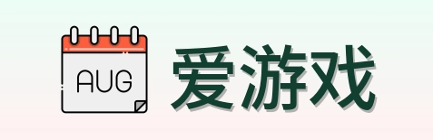 爱游戏 Logo